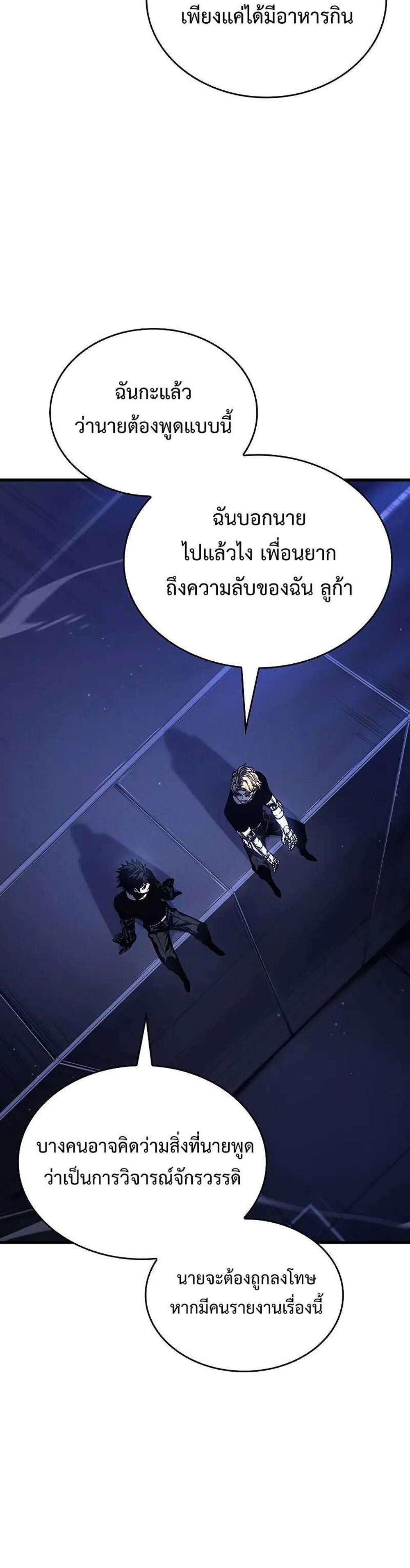 Bad Born Blood แปลไทย