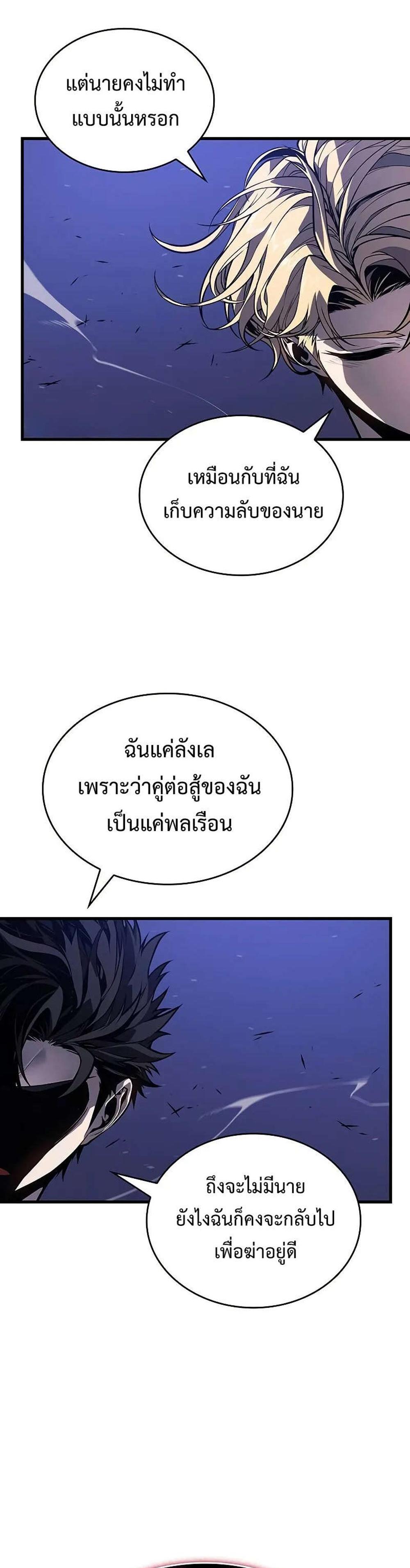 Bad Born Blood แปลไทย