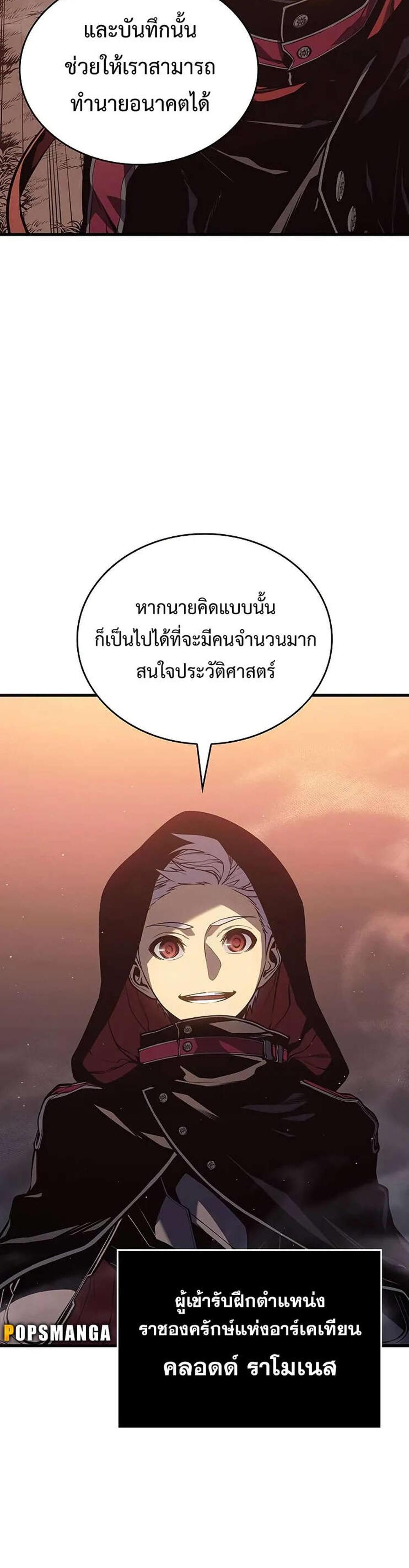 Bad Born Blood แปลไทย