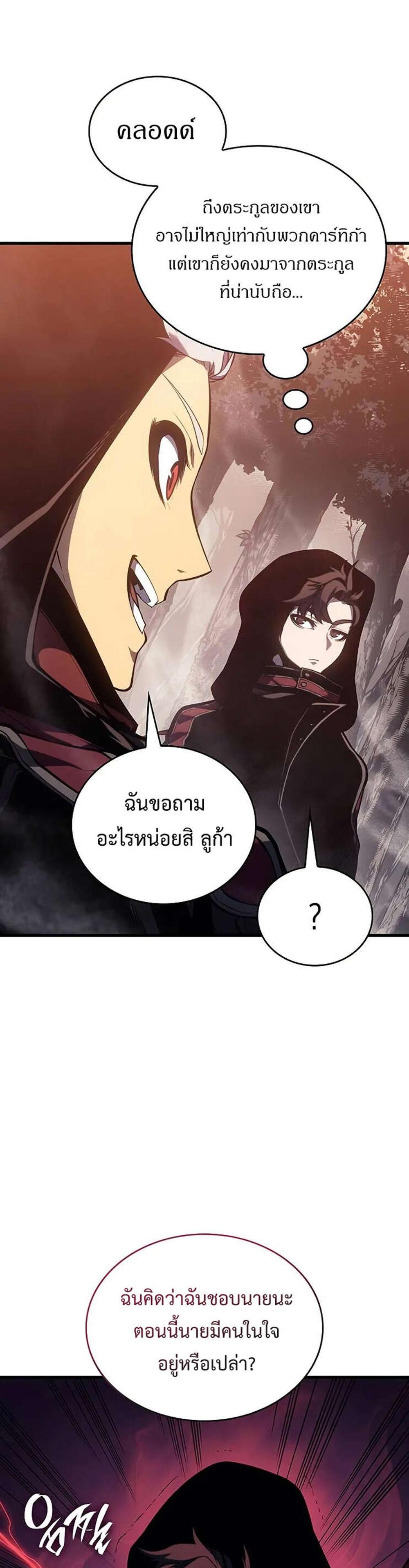 Bad Born Blood แปลไทย