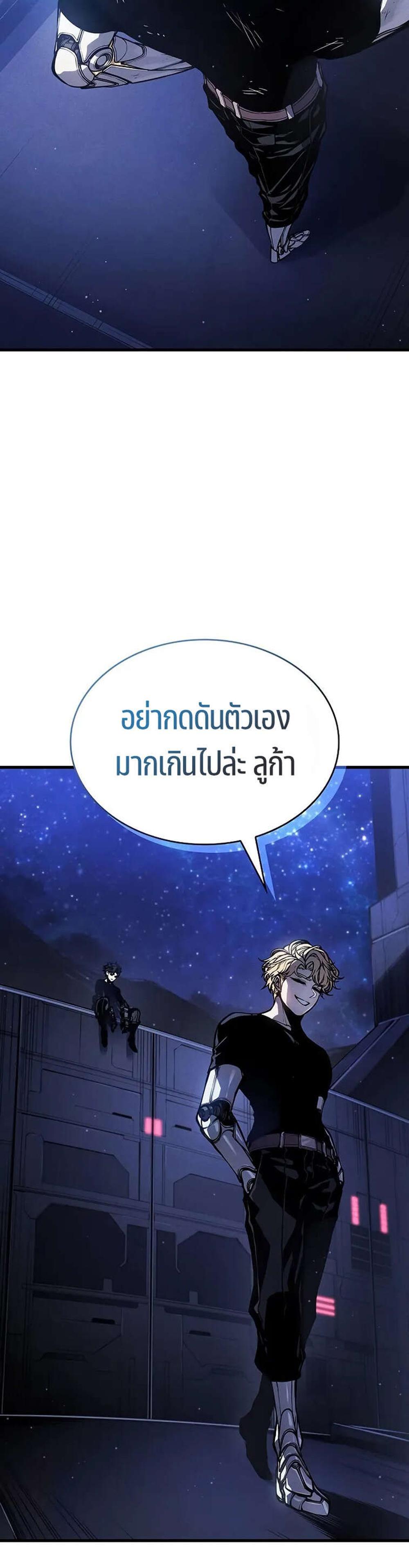 Bad Born Blood แปลไทย