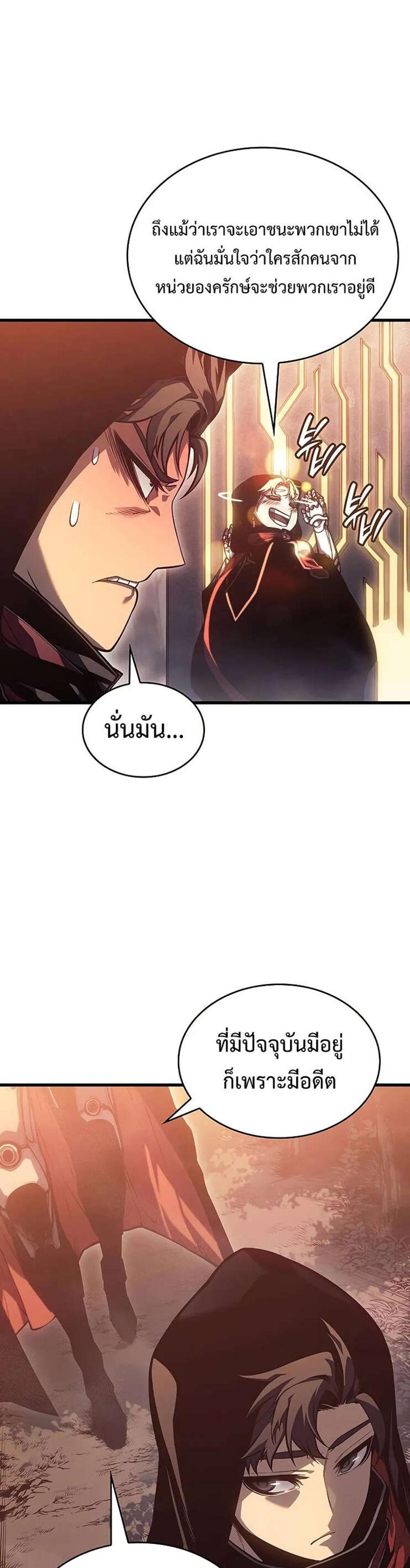 Bad Born Blood แปลไทย