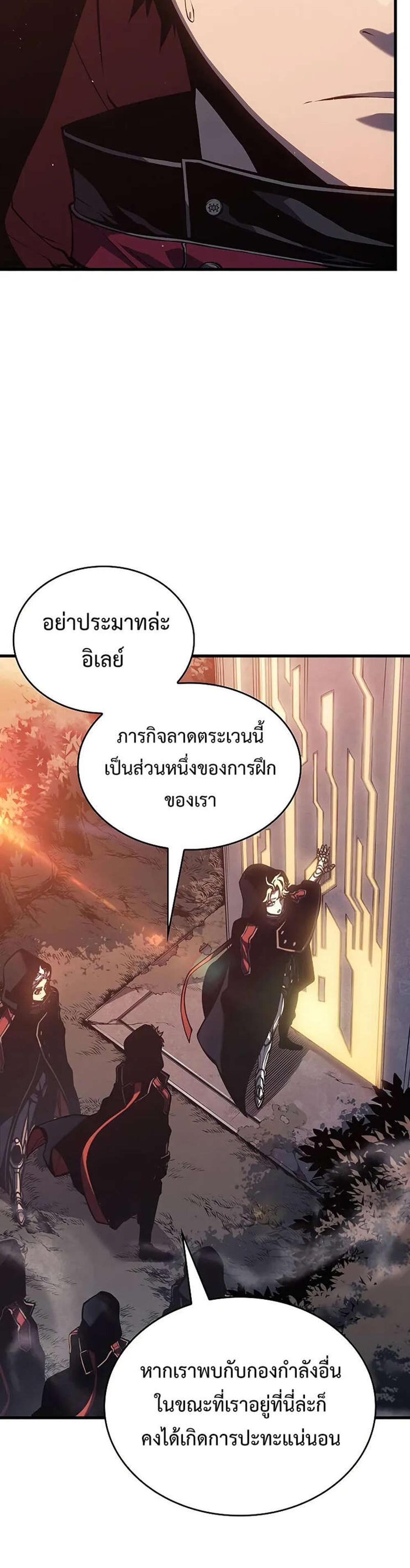 Bad Born Blood แปลไทย