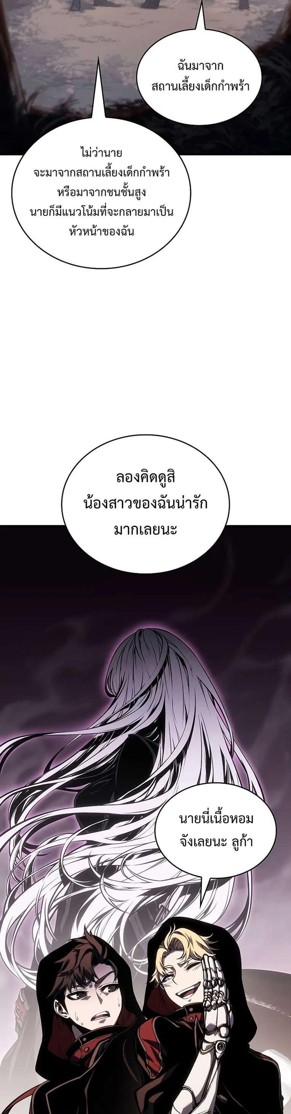 Bad Born Blood แปลไทย