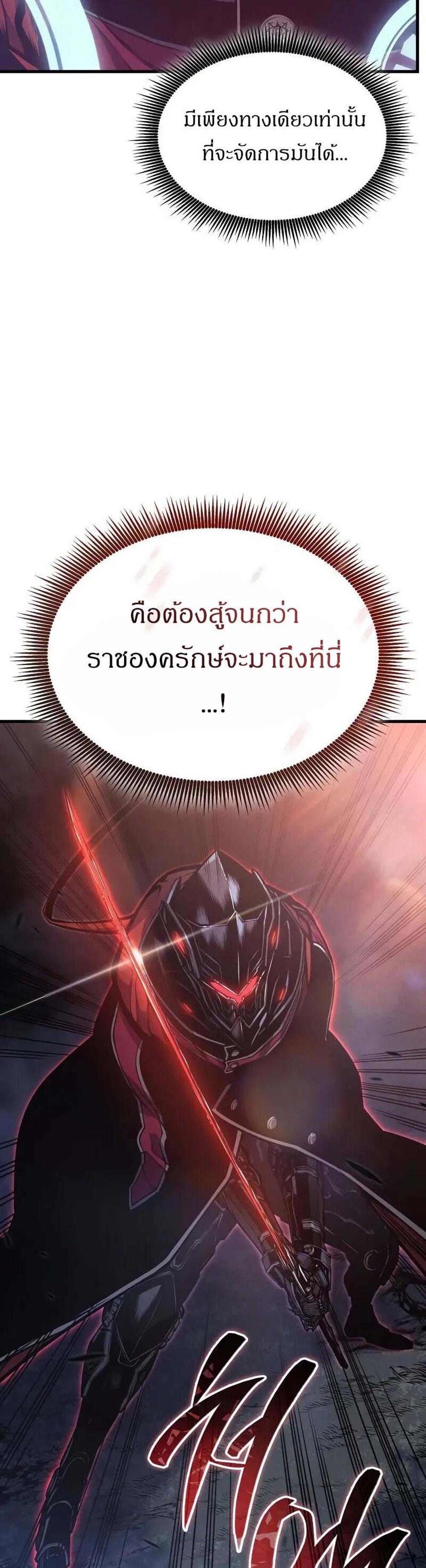 Bad Born Blood แปลไทย