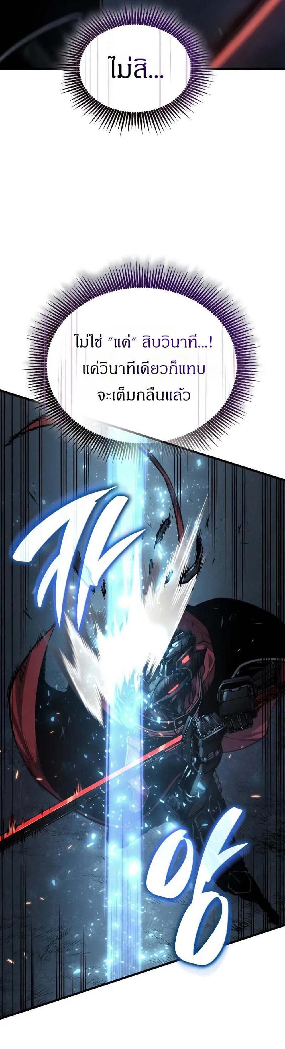 Bad Born Blood แปลไทย