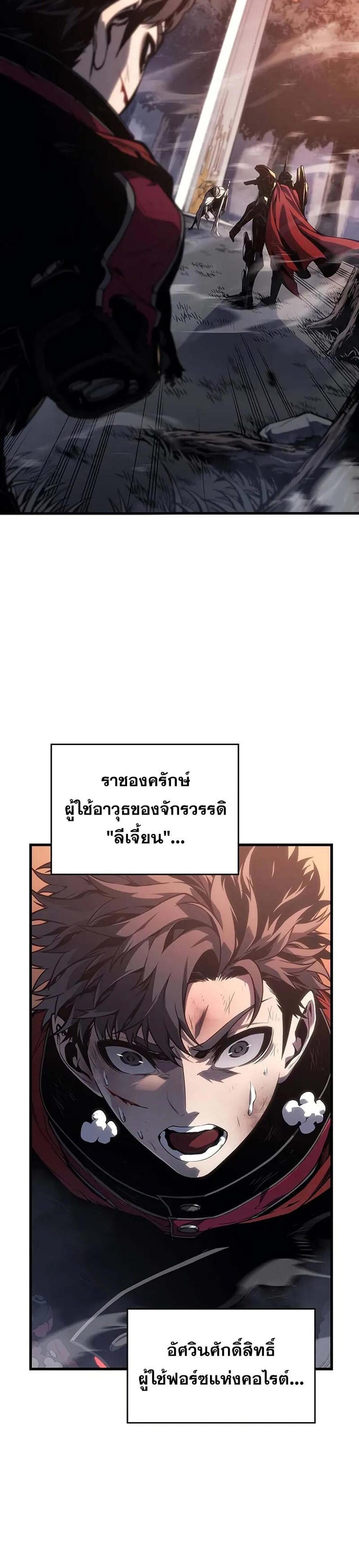 Bad Born Blood แปลไทย