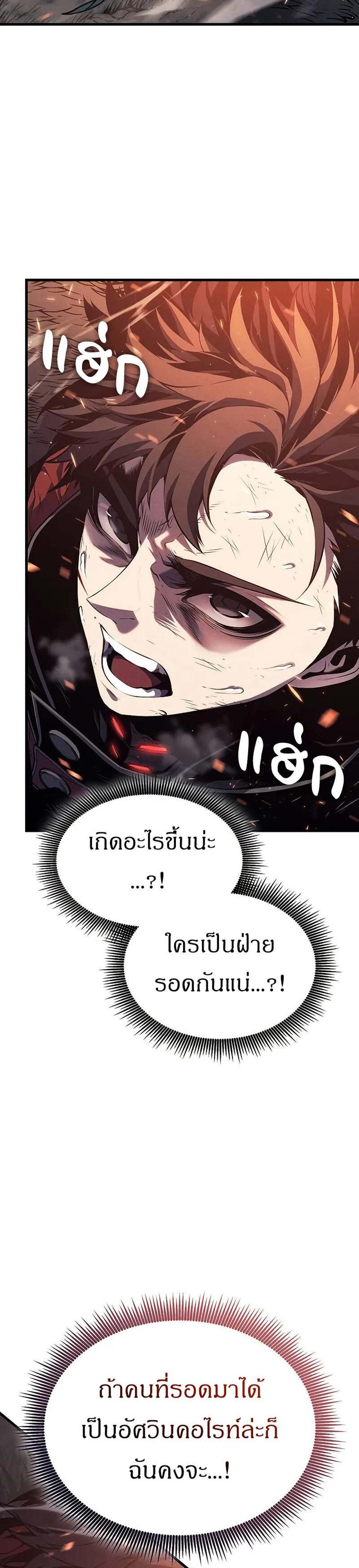 Bad Born Blood แปลไทย