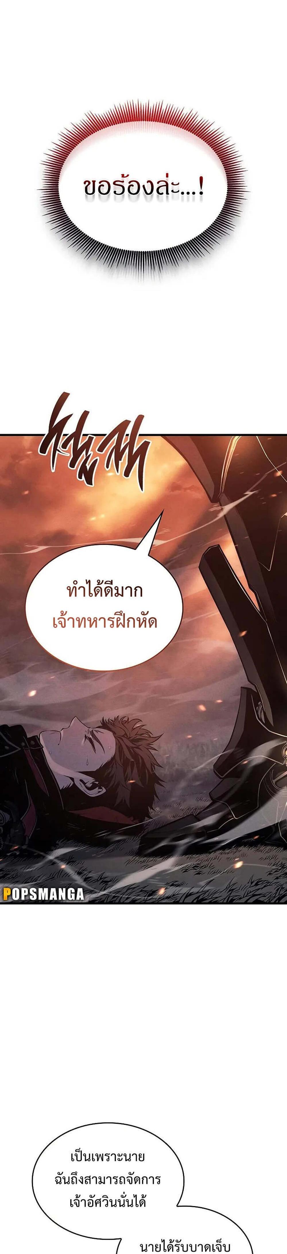 Bad Born Blood แปลไทย