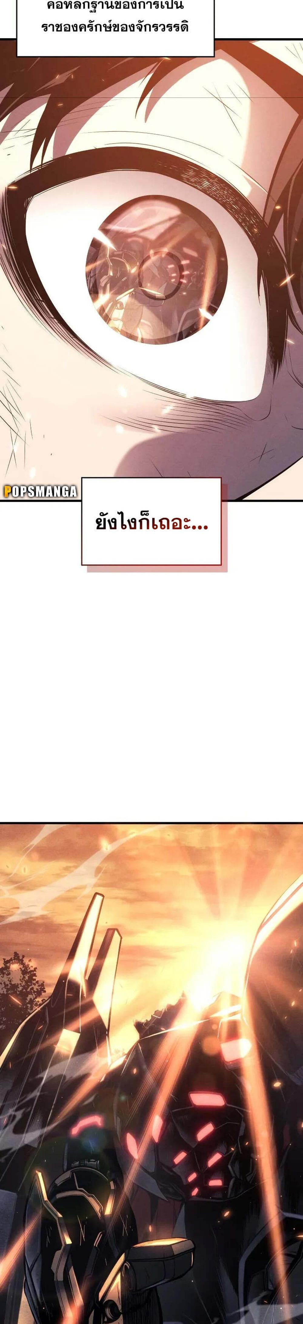 Bad Born Blood แปลไทย