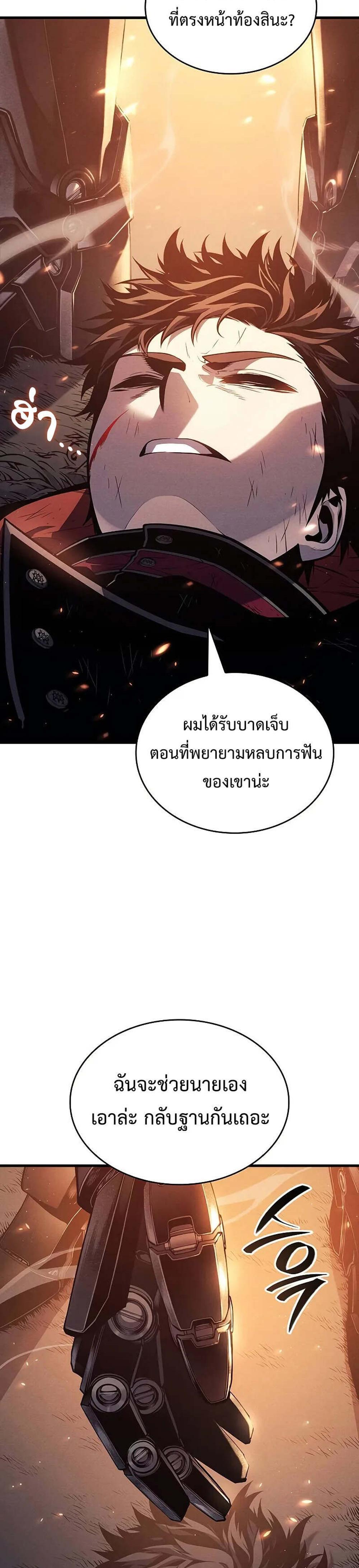 Bad Born Blood แปลไทย