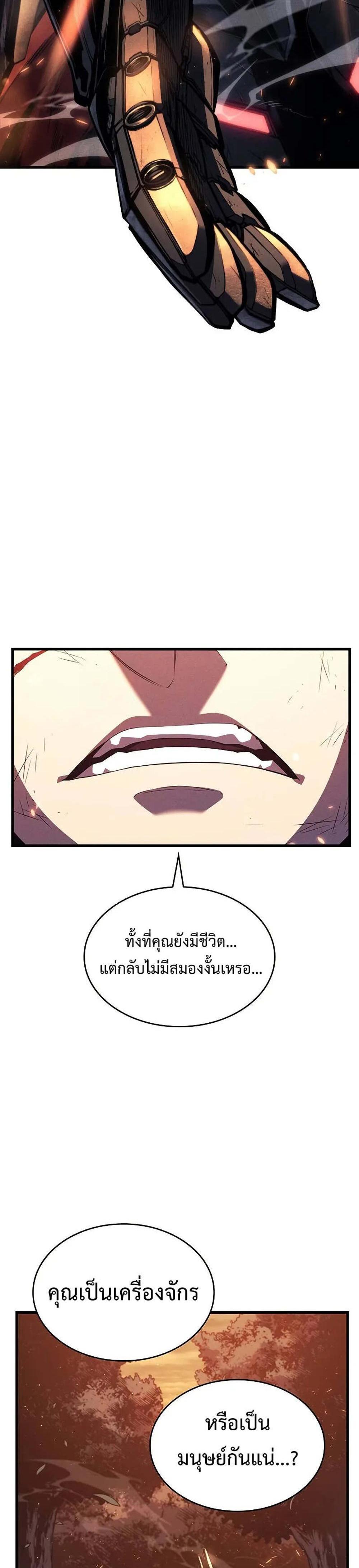 Bad Born Blood แปลไทย