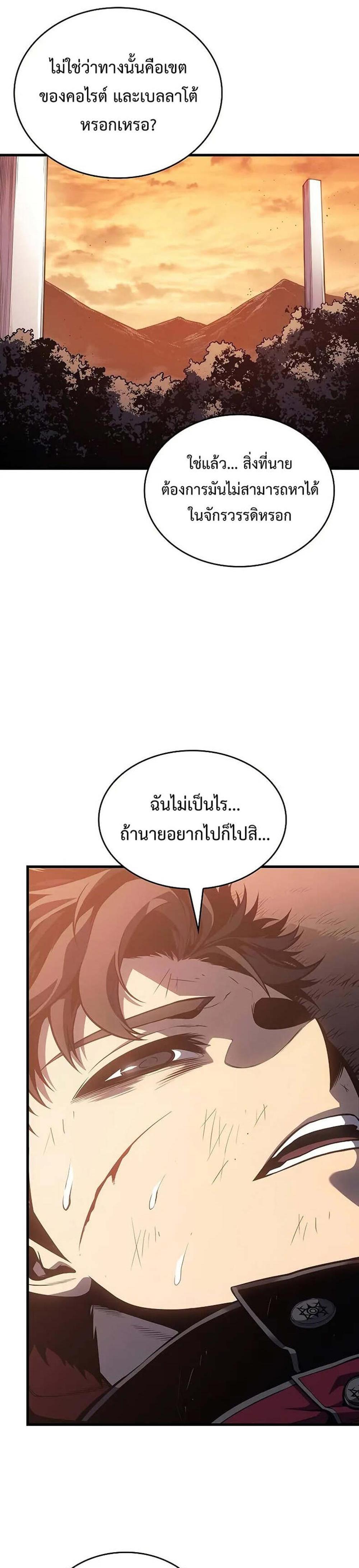 Bad Born Blood แปลไทย