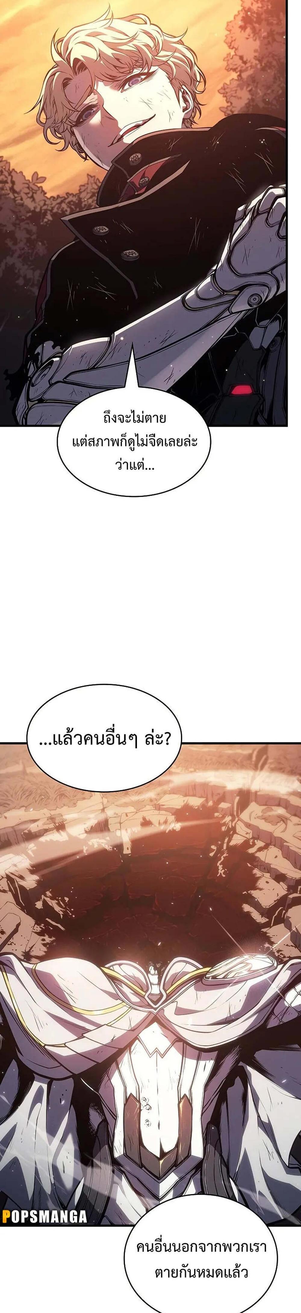 Bad Born Blood แปลไทย