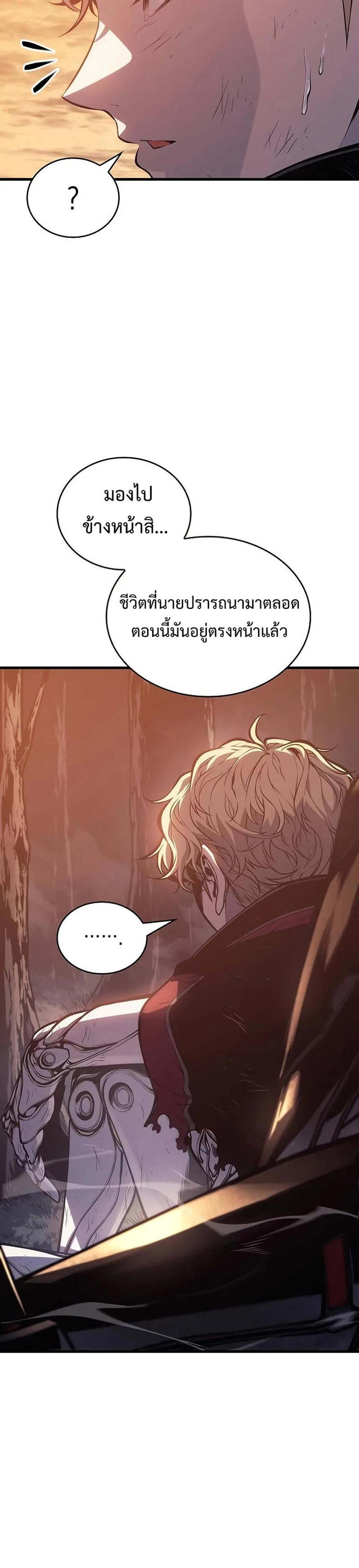 Bad Born Blood แปลไทย