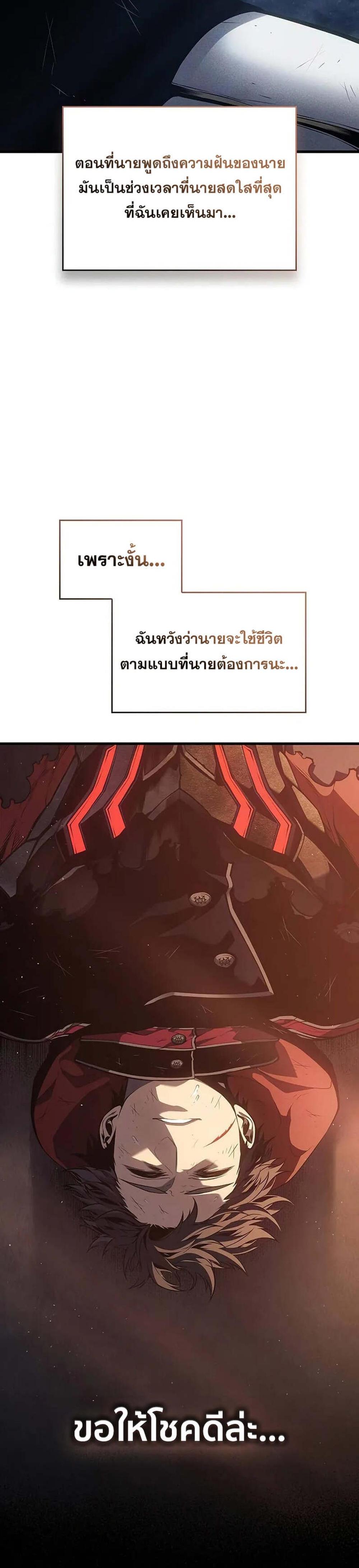 Bad Born Blood แปลไทย