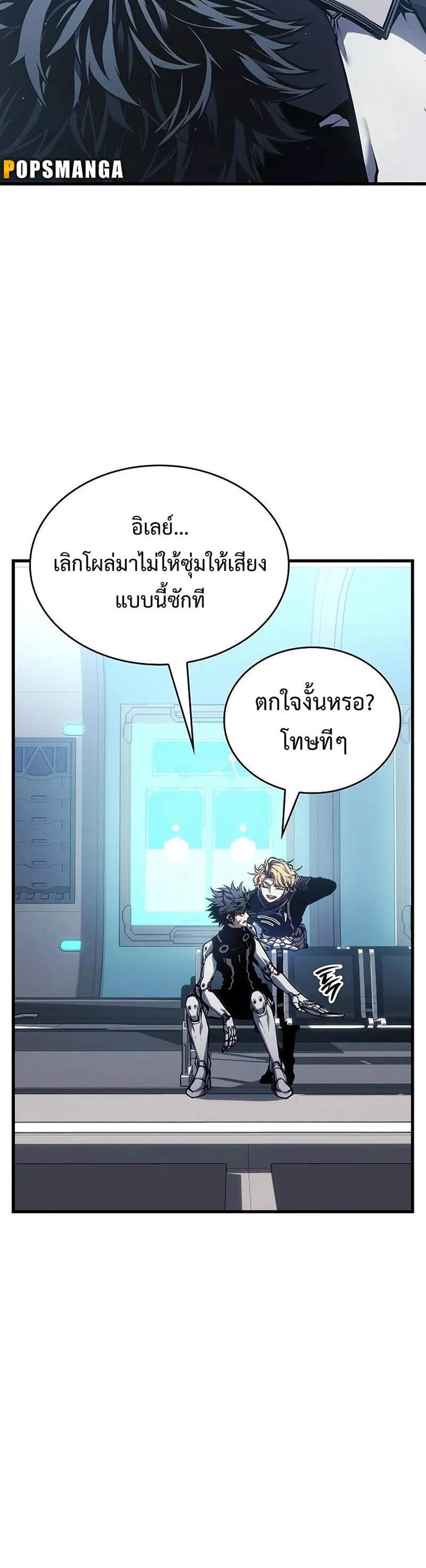 Bad Born Blood แปลไทย