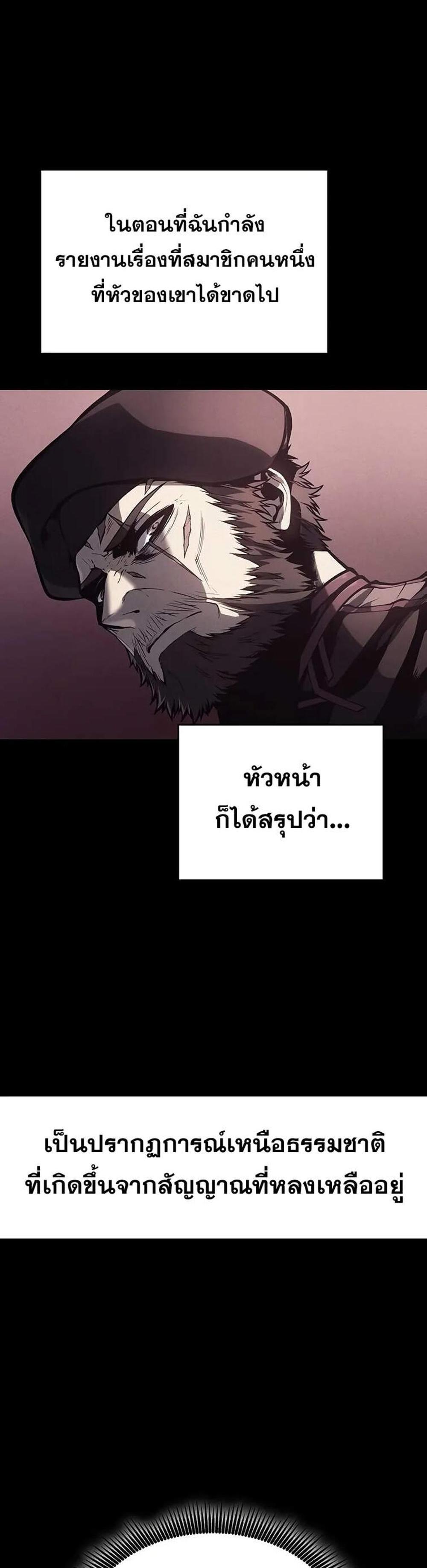 Bad Born Blood แปลไทย