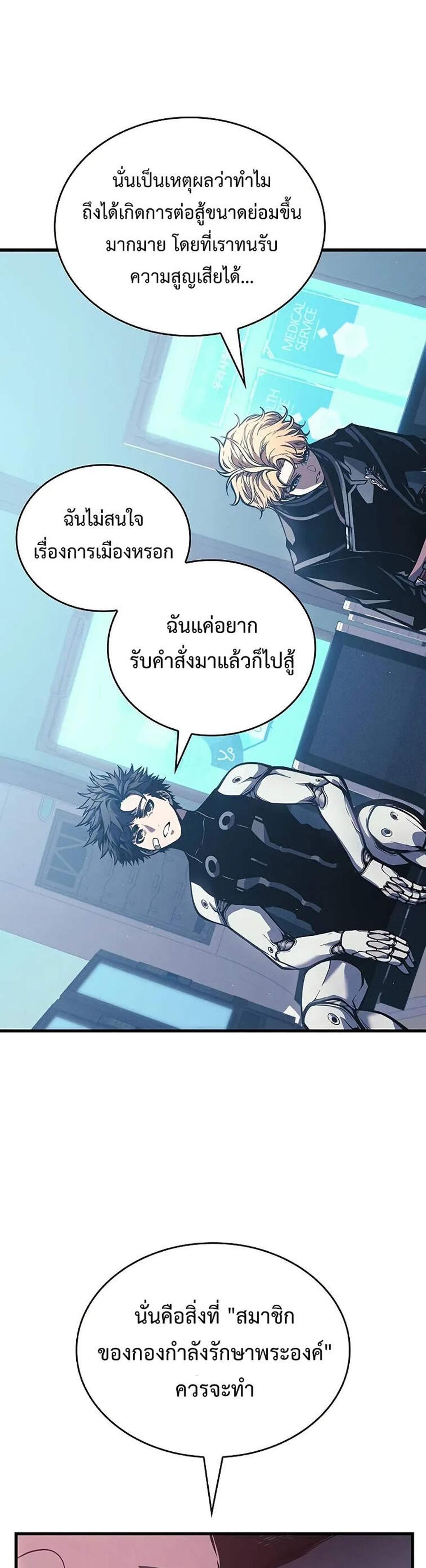 Bad Born Blood แปลไทย