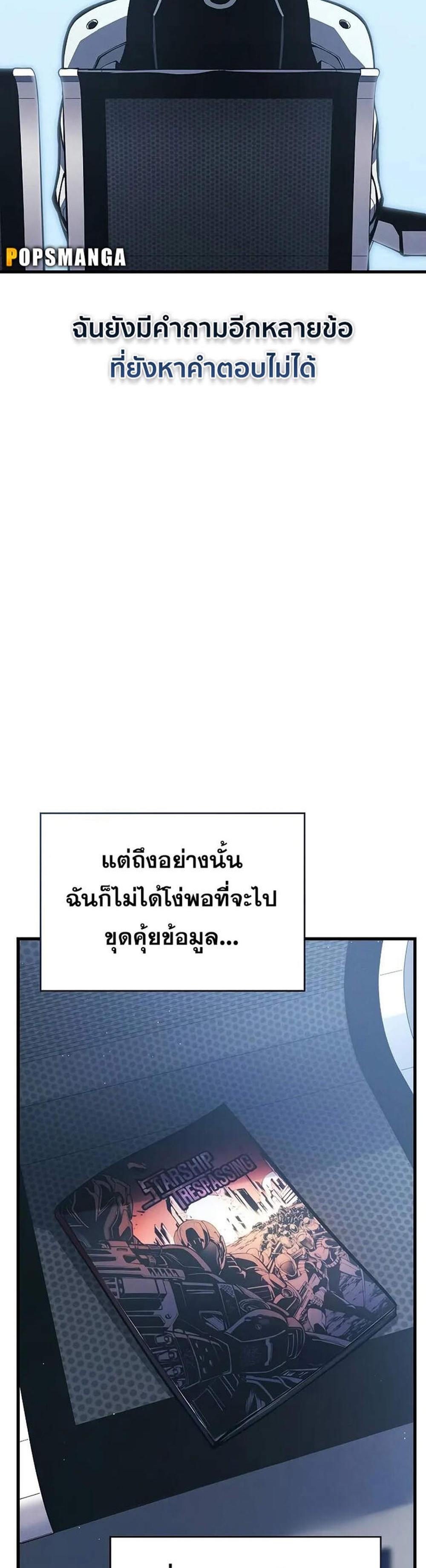 Bad Born Blood แปลไทย