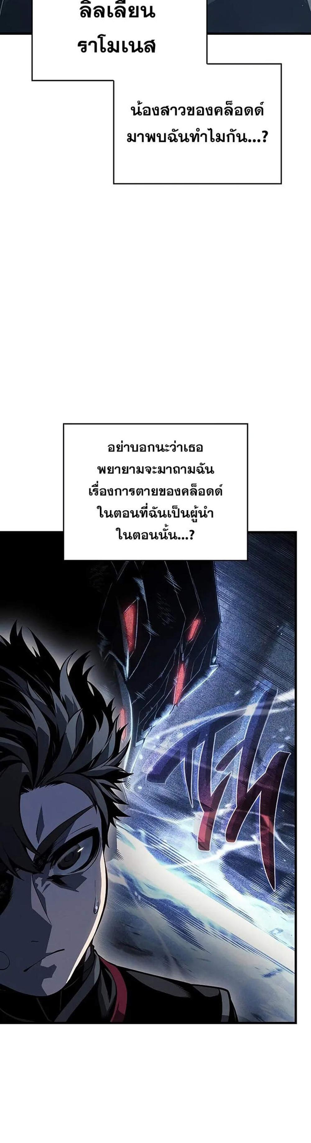 Bad Born Blood แปลไทย