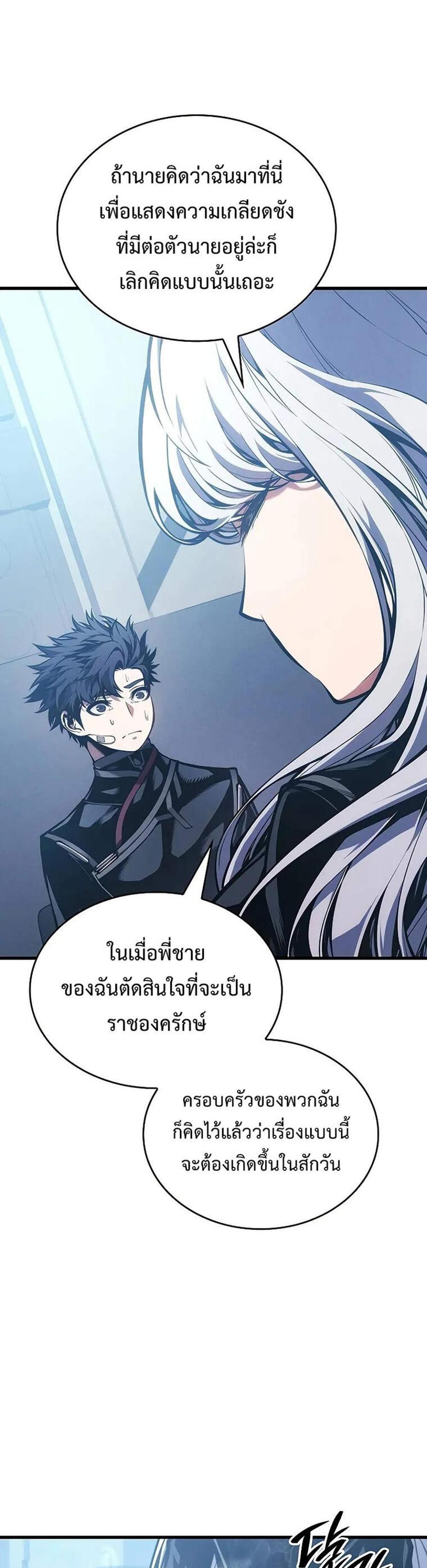 Bad Born Blood แปลไทย