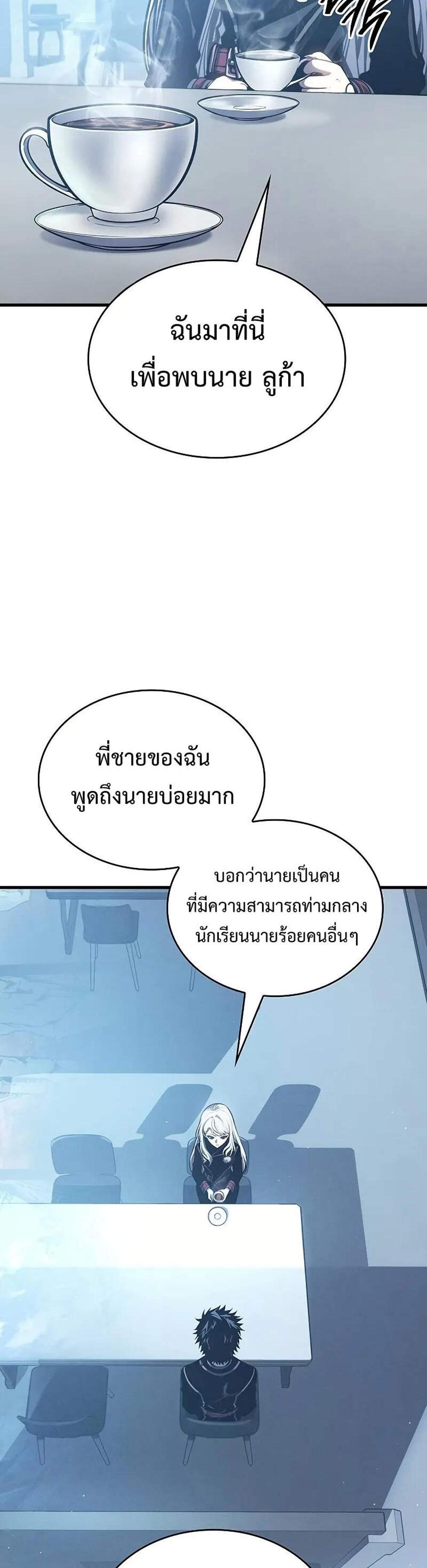 Bad Born Blood แปลไทย