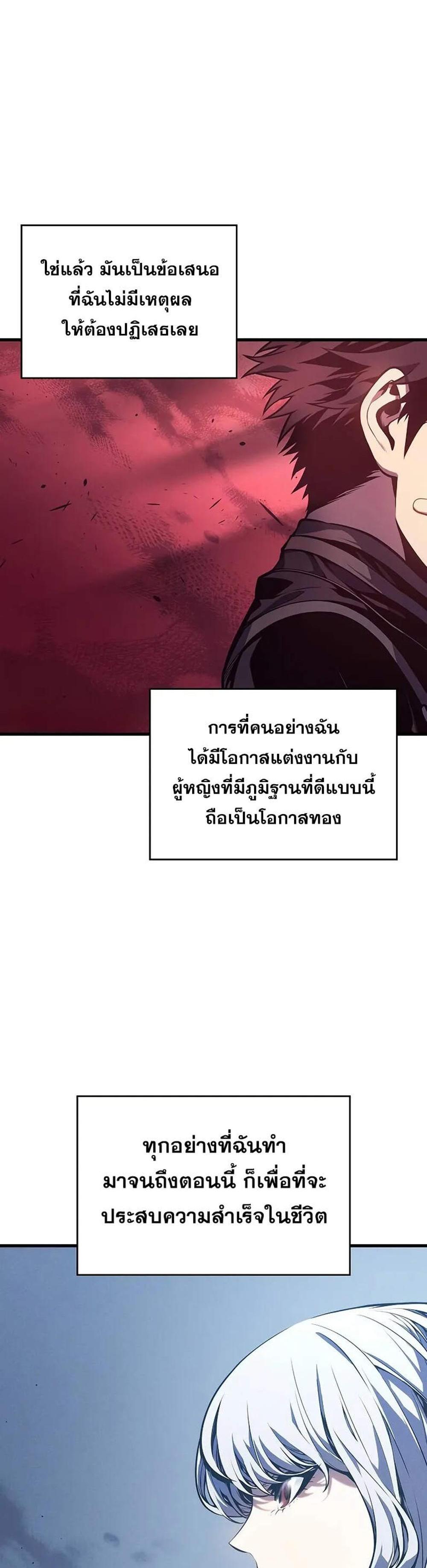 Bad Born Blood แปลไทย