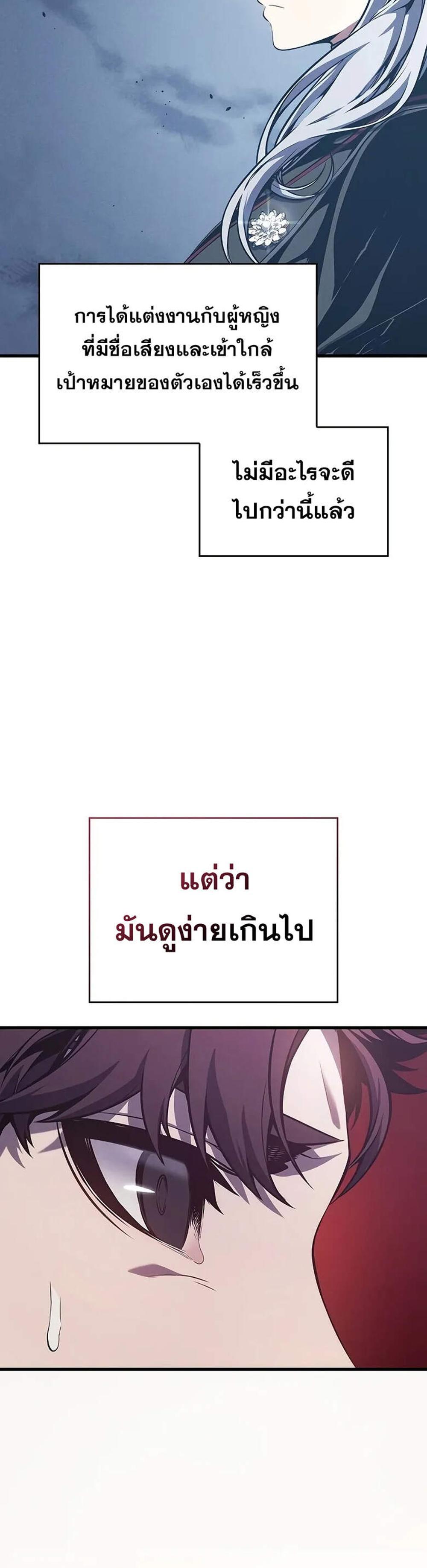 Bad Born Blood แปลไทย