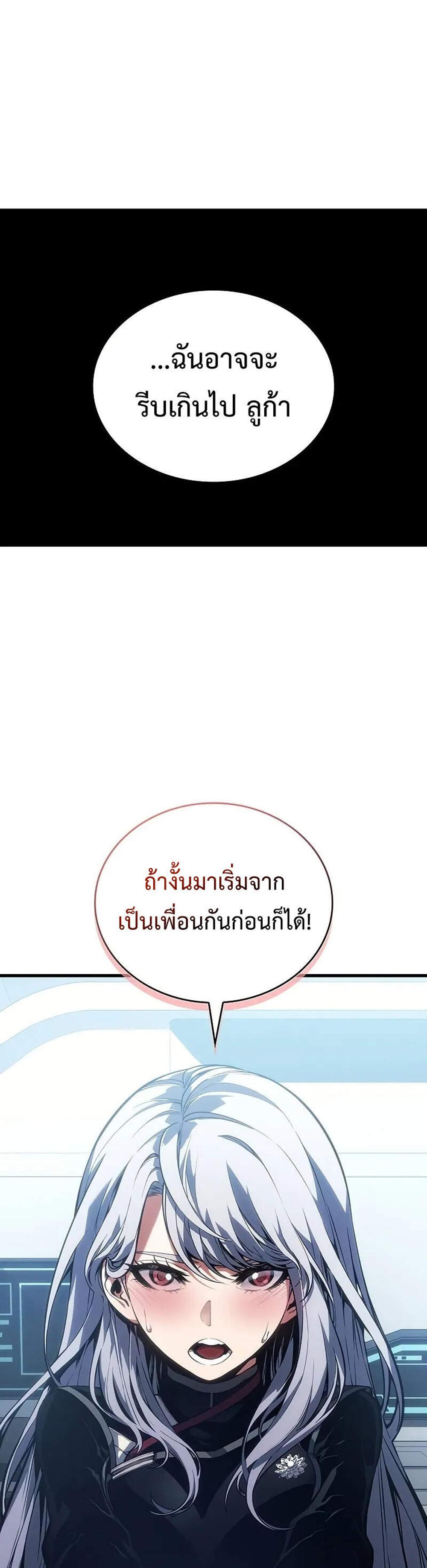 Bad Born Blood แปลไทย