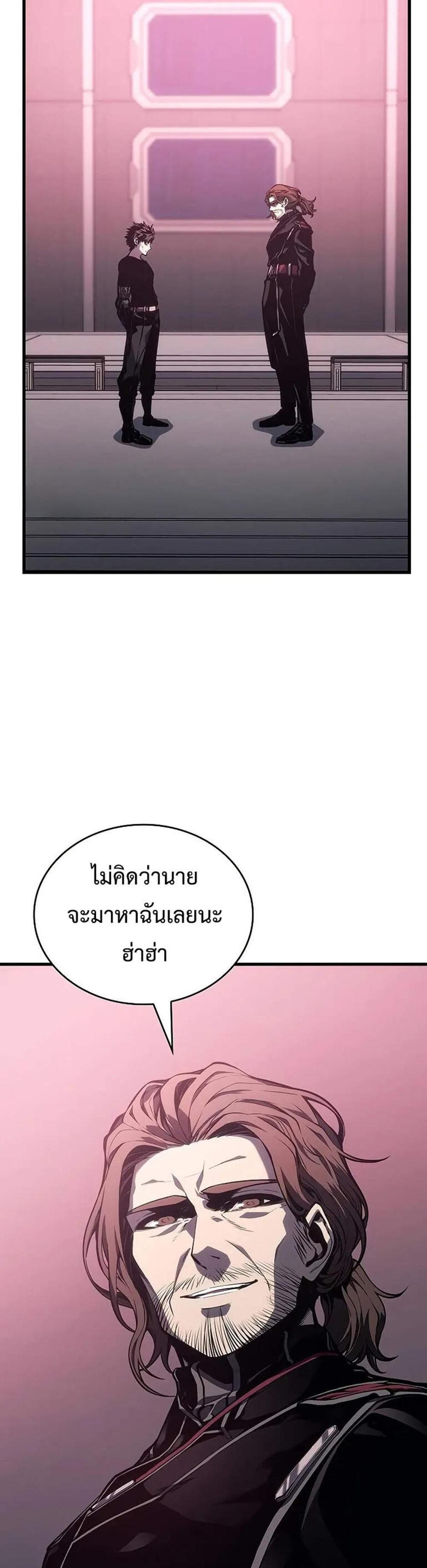 Bad Born Blood แปลไทย