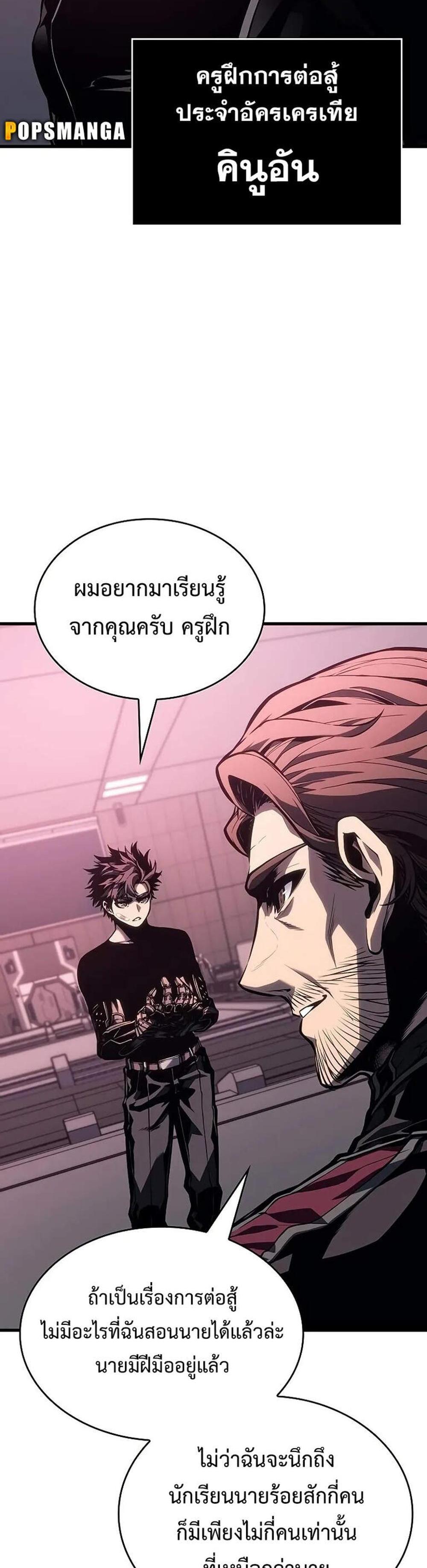 Bad Born Blood แปลไทย