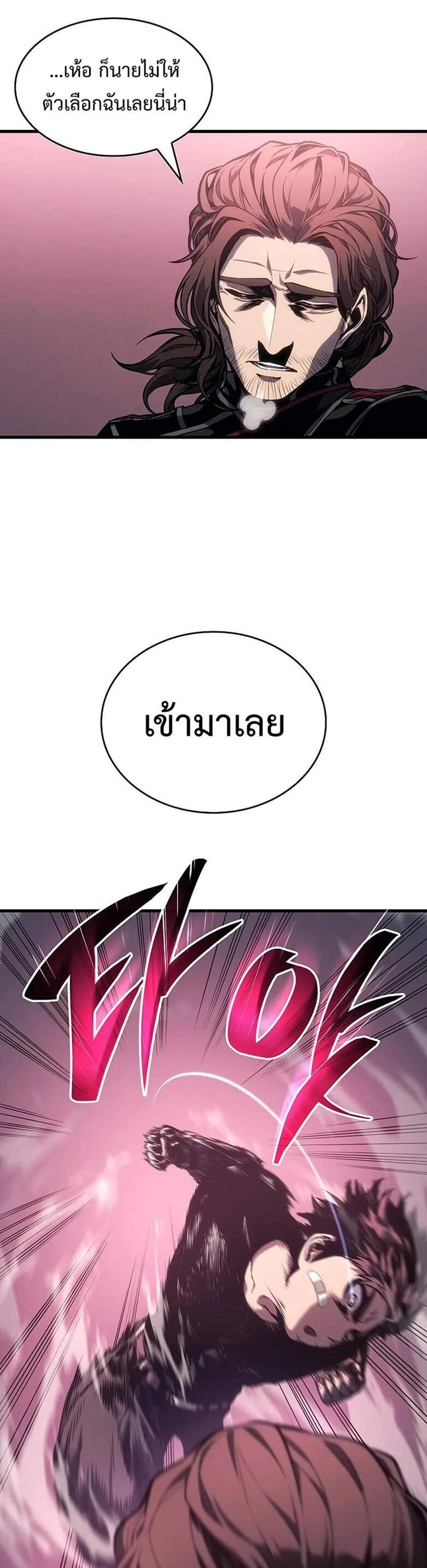 Bad Born Blood แปลไทย