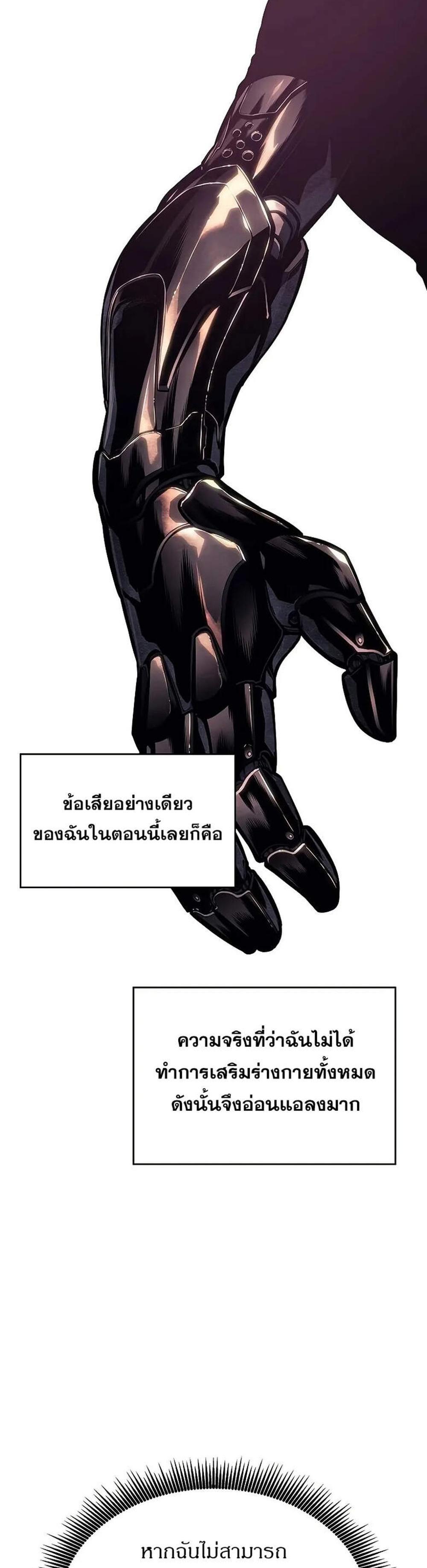 Bad Born Blood แปลไทย