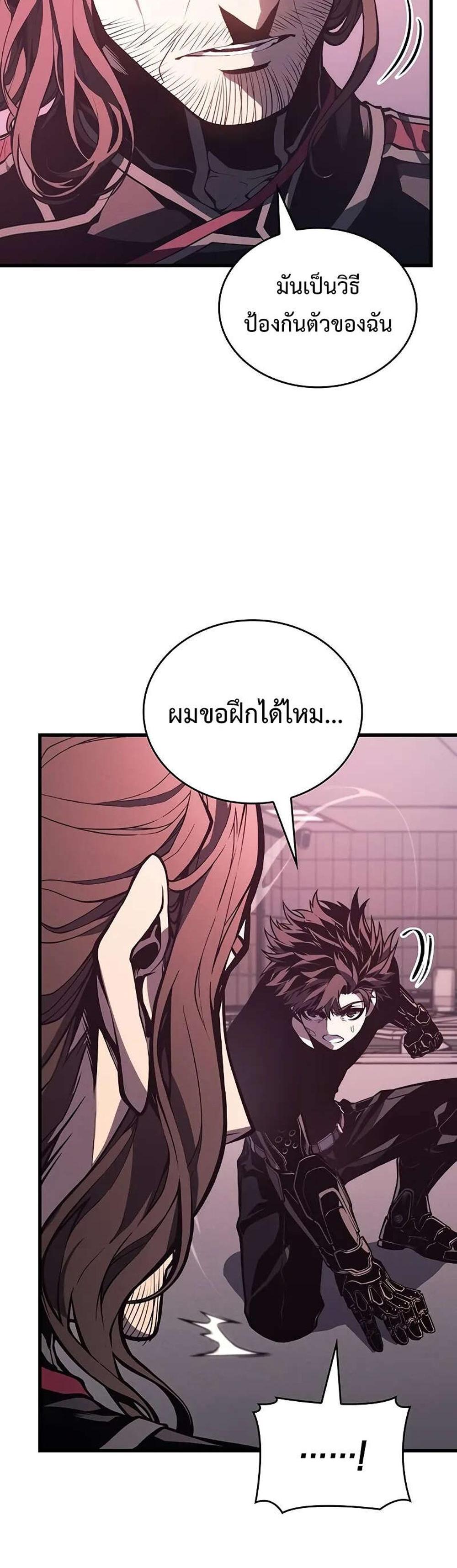 Bad Born Blood แปลไทย