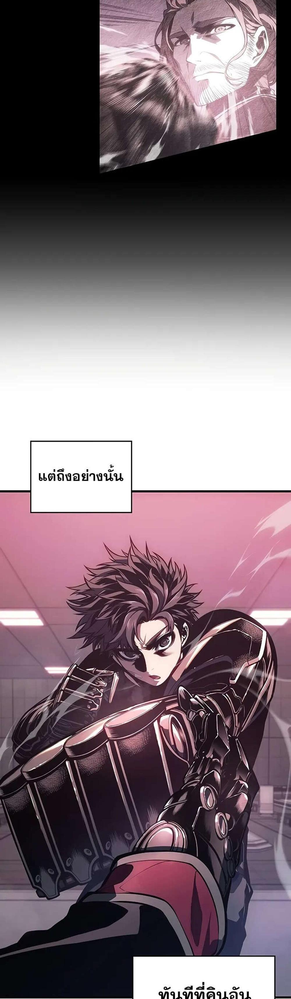 Bad Born Blood แปลไทย