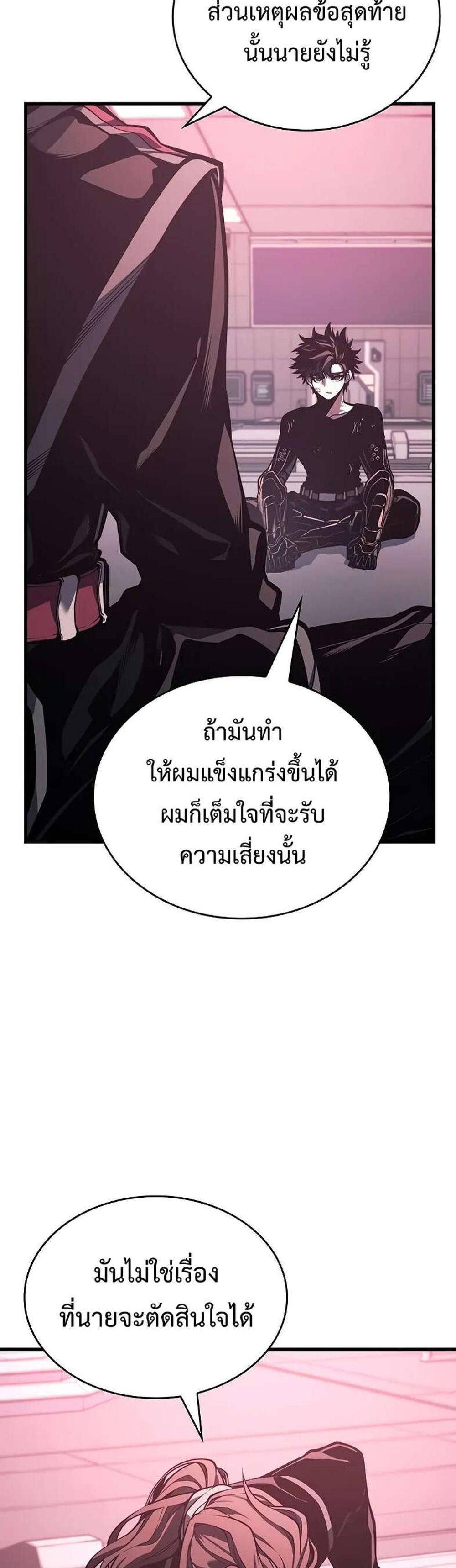 Bad Born Blood แปลไทย