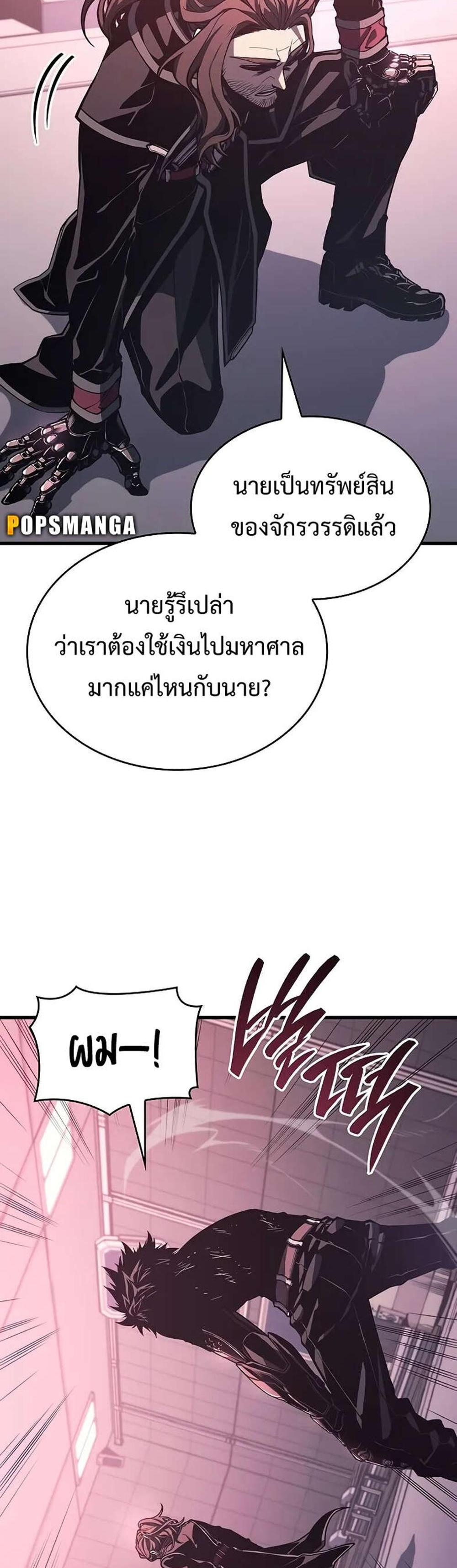 Bad Born Blood แปลไทย