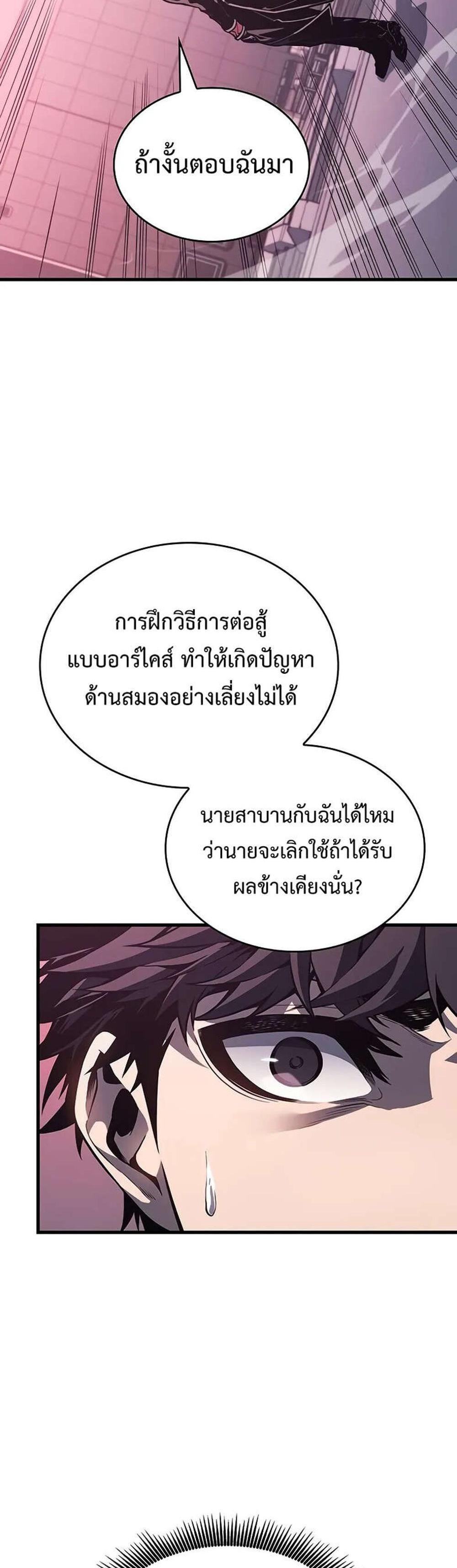 Bad Born Blood แปลไทย