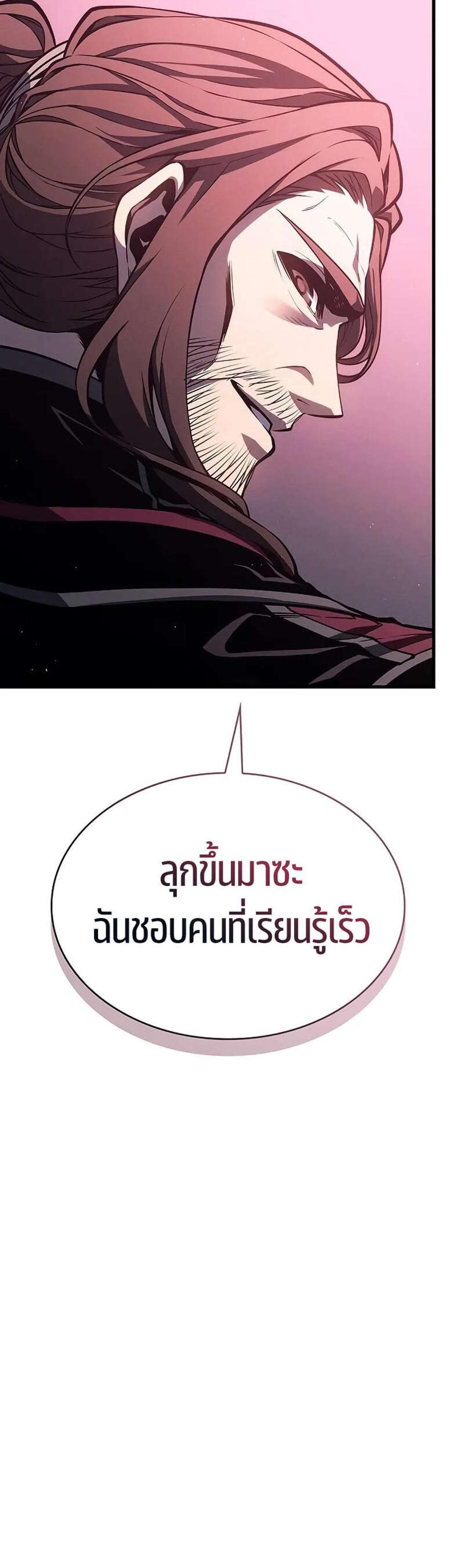 Bad Born Blood แปลไทย