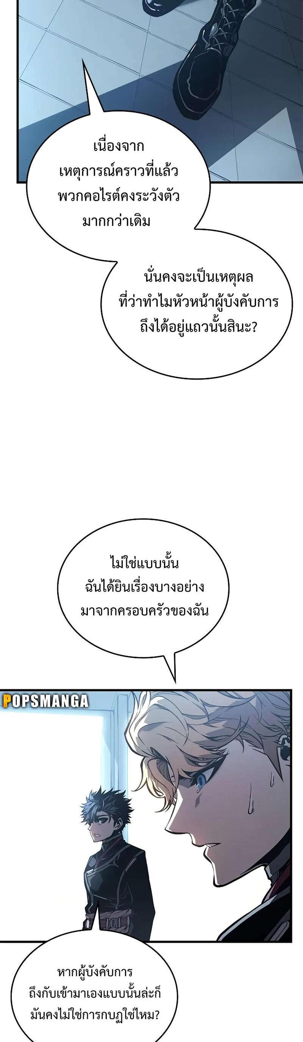 Bad Born Blood แปลไทย