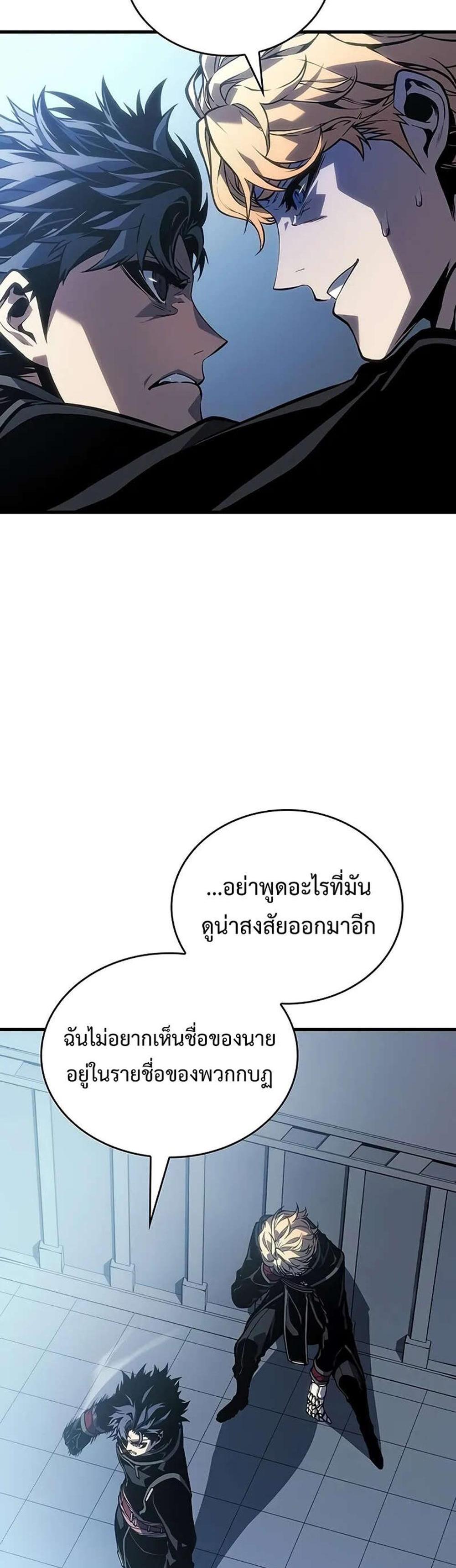 Bad Born Blood แปลไทย