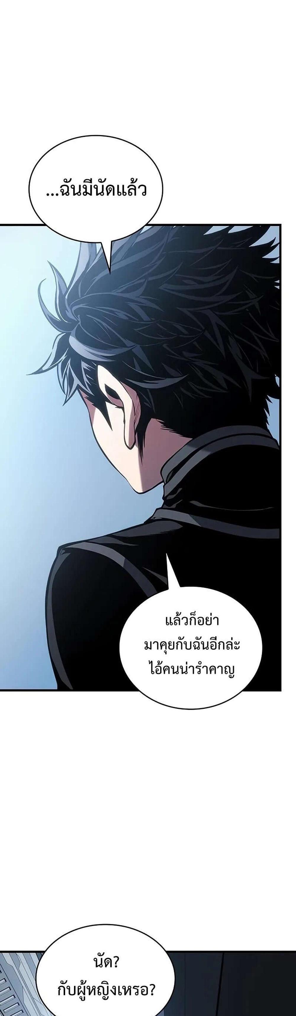 Bad Born Blood แปลไทย