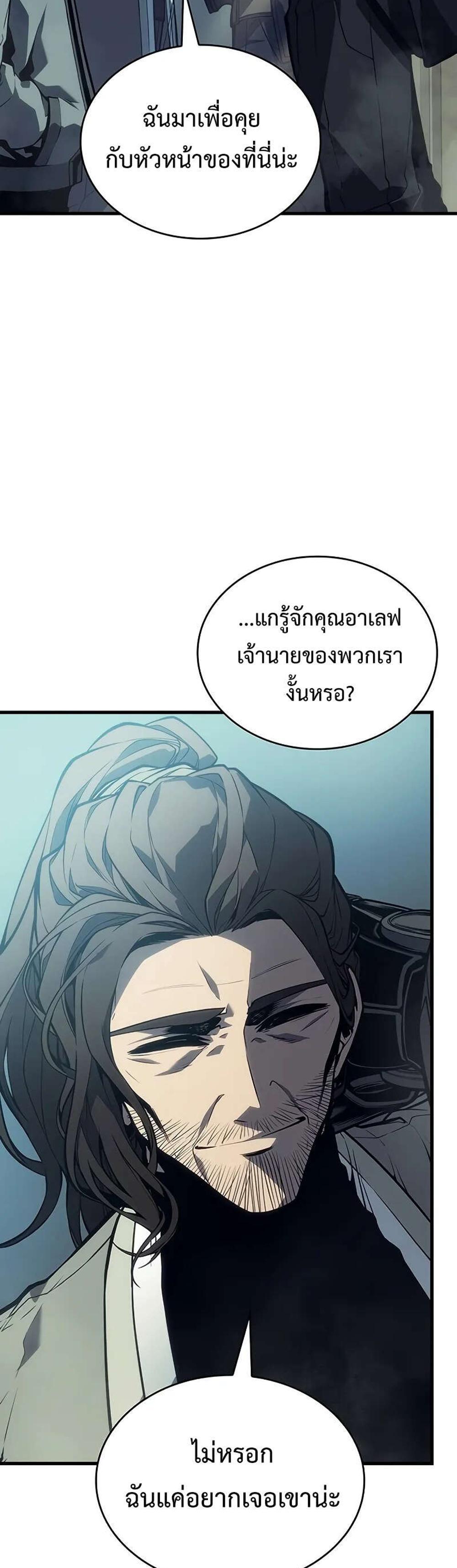 Bad Born Blood แปลไทย