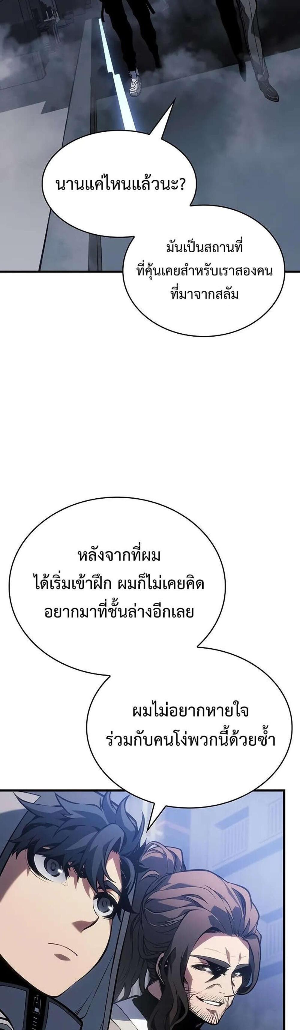 Bad Born Blood แปลไทย