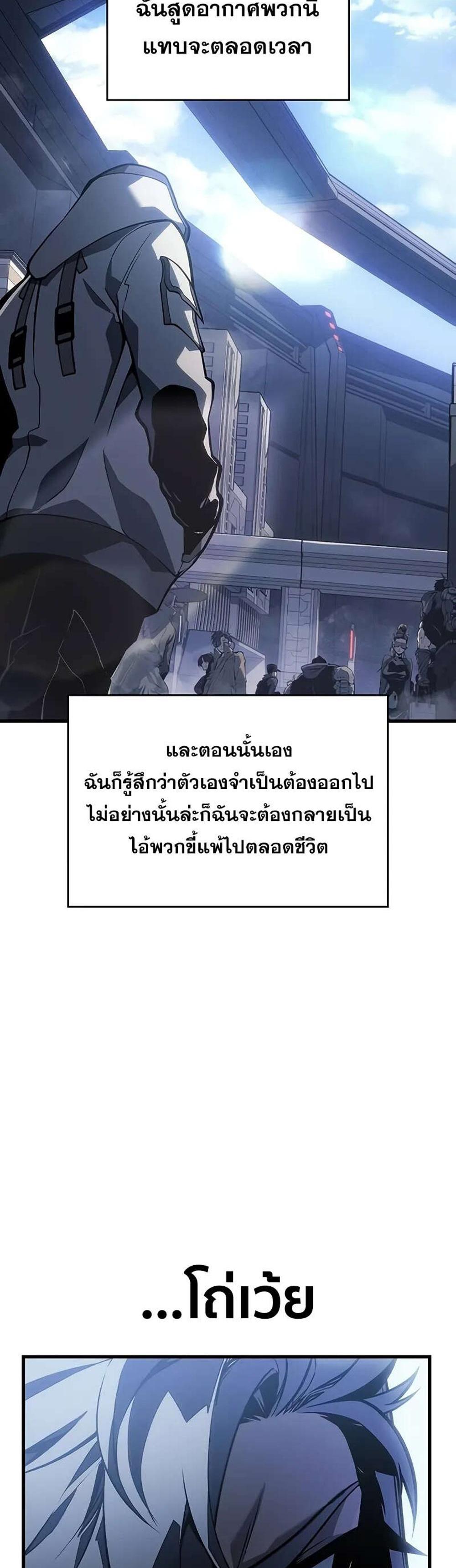 Bad Born Blood แปลไทย