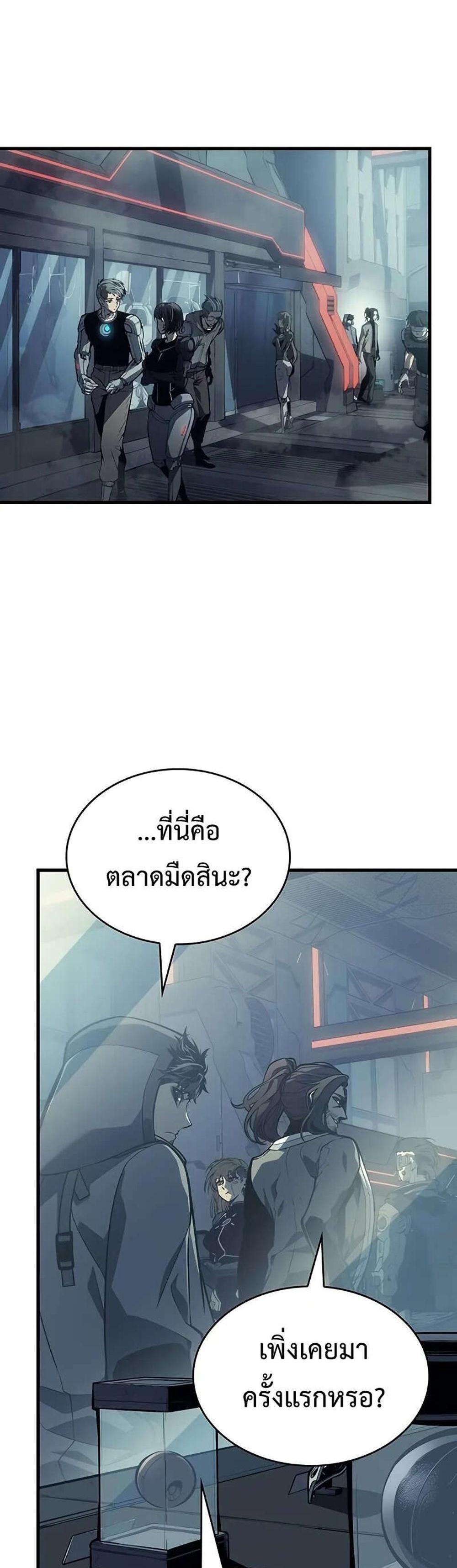 Bad Born Blood แปลไทย