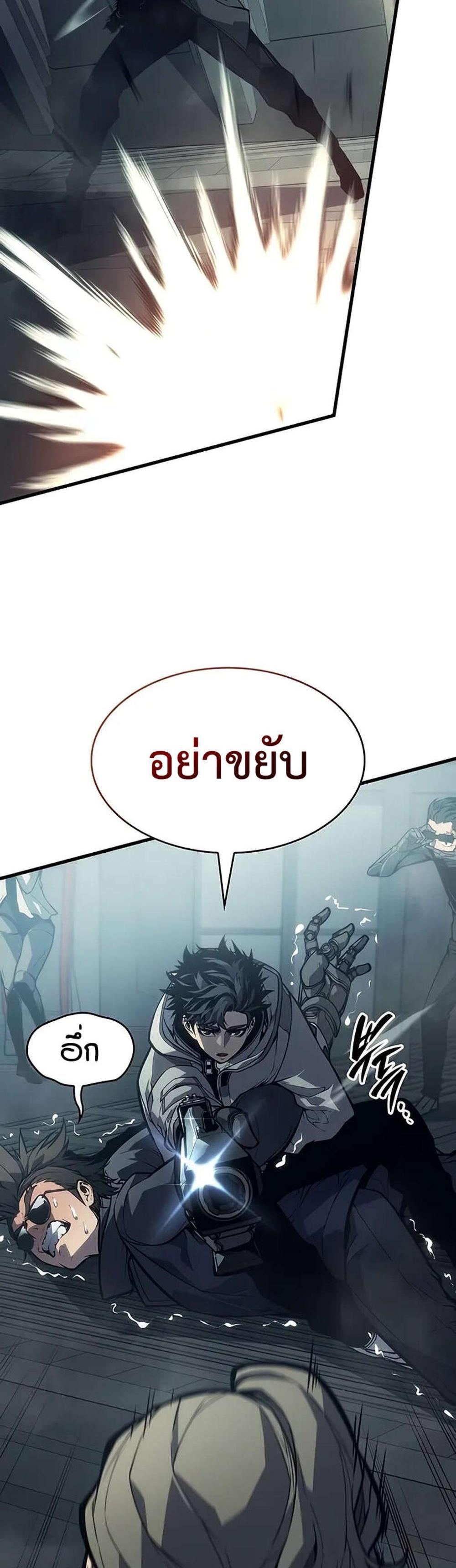 Bad Born Blood แปลไทย