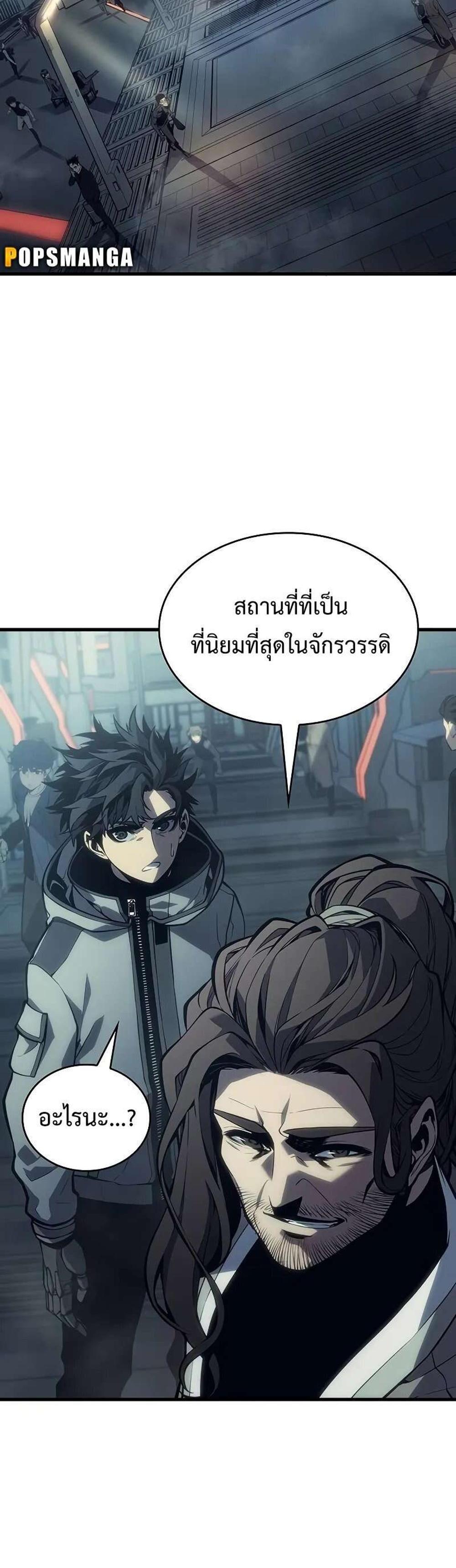 Bad Born Blood แปลไทย