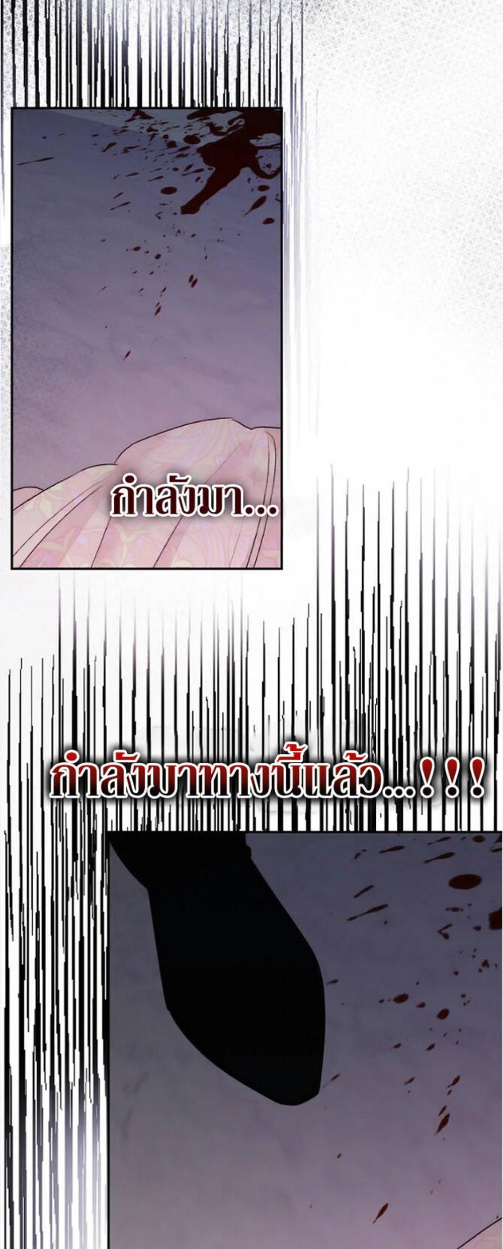 Being a Maid is Better than Being a Princess แปลไทย